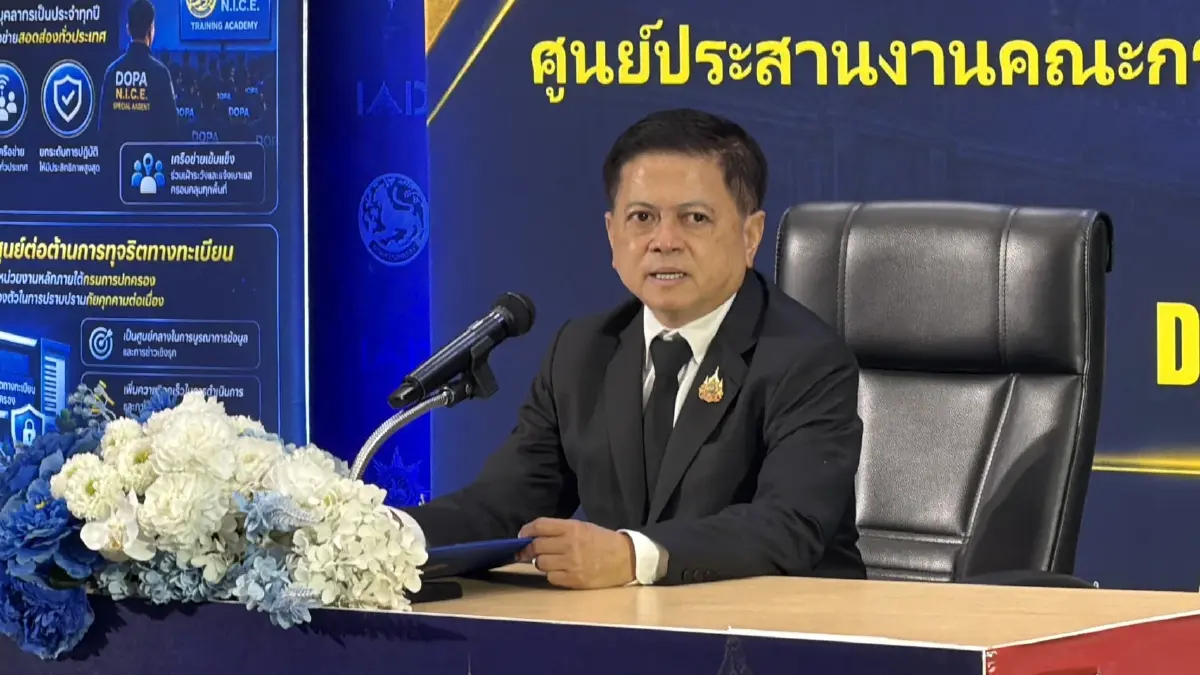 อธิบดีกรมการปกครองเปิด DOPA N.I.C.E. กวาดล้างทุจริตทะเบียน