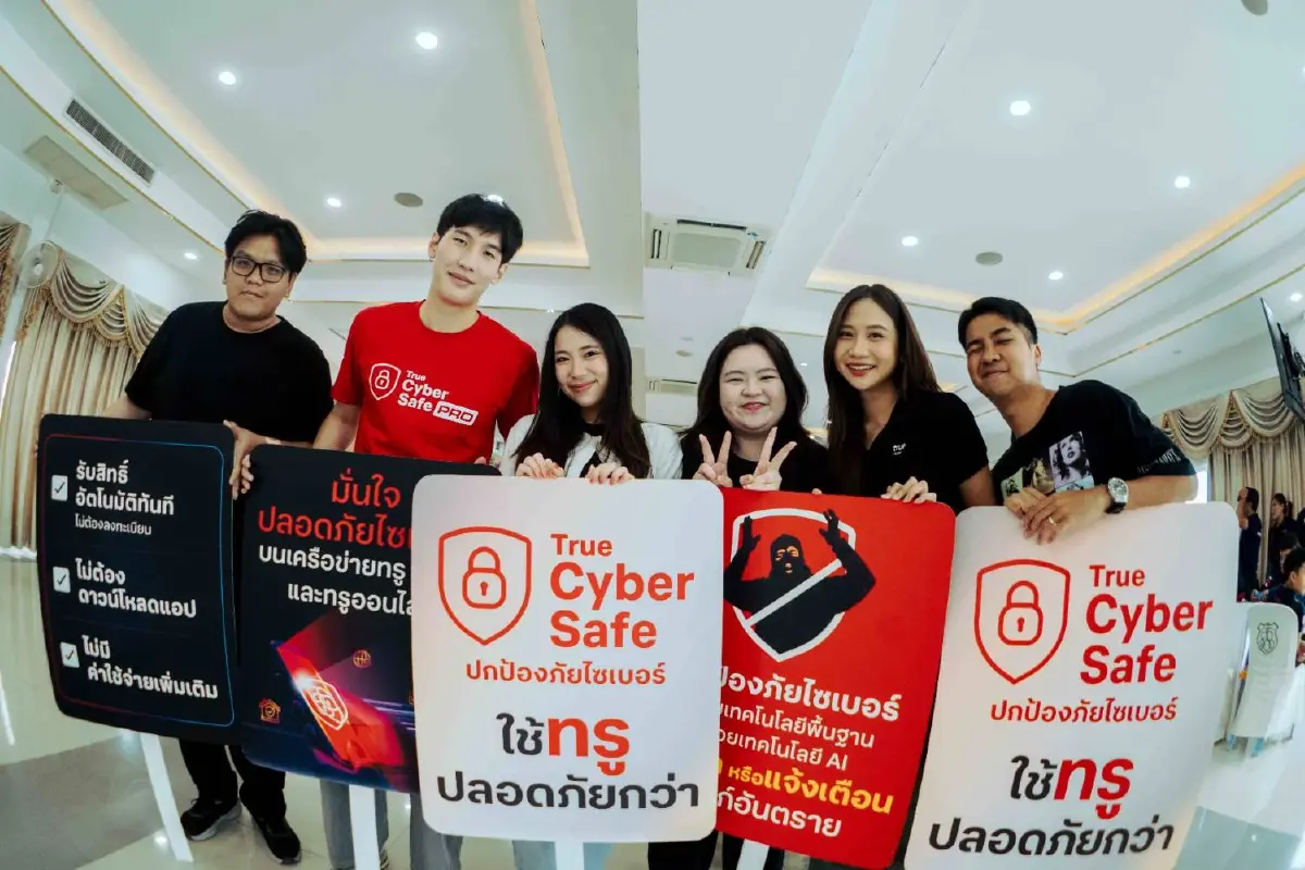ทรู ร่วมเสริมเกราะ Cyber Safety หนุน "มูลนิธิองค์กรทำดี" ติวเข้มเยาวชนรู้ทันมิจฉาชีพ
