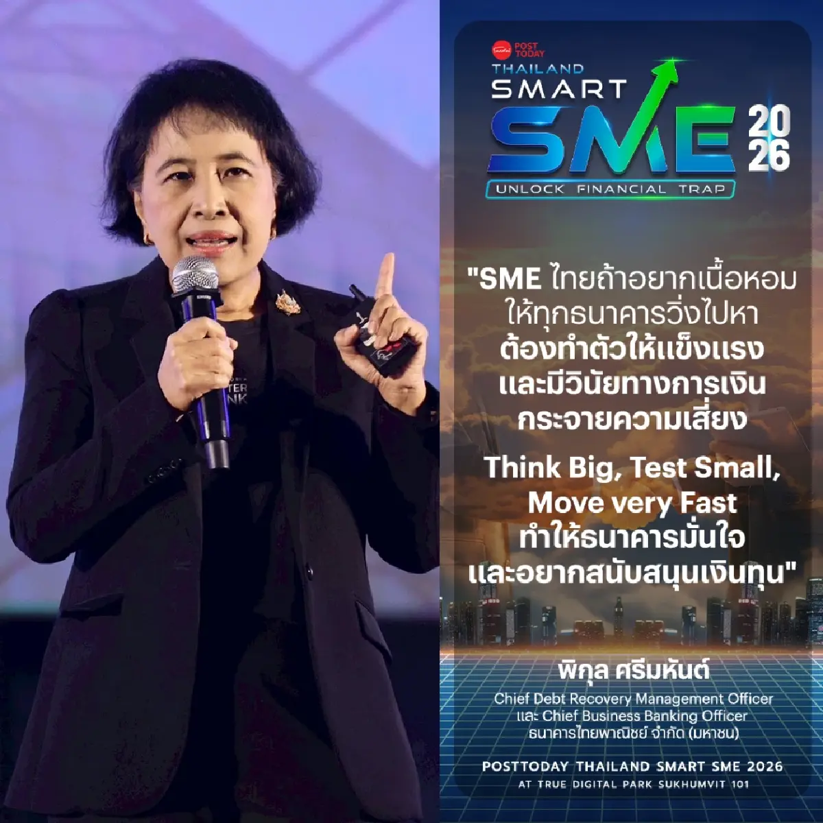 SME อยากกู้ผ่านต้องอ่าน! SCB เปิด 6 คาถามัดใจธนาคาร พร้อมแนวคิด "ซ้อมเจ๊ง" ก่อนธุรกิจล้ม