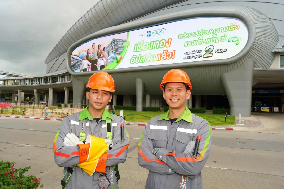 ยกระดับ "เมืองทองธานี 4,000 ไร่" อัด 5G-Advanced ปั้นพื้นที่เศรษฐกิจอัจฉริยะแห่งอนาคต
