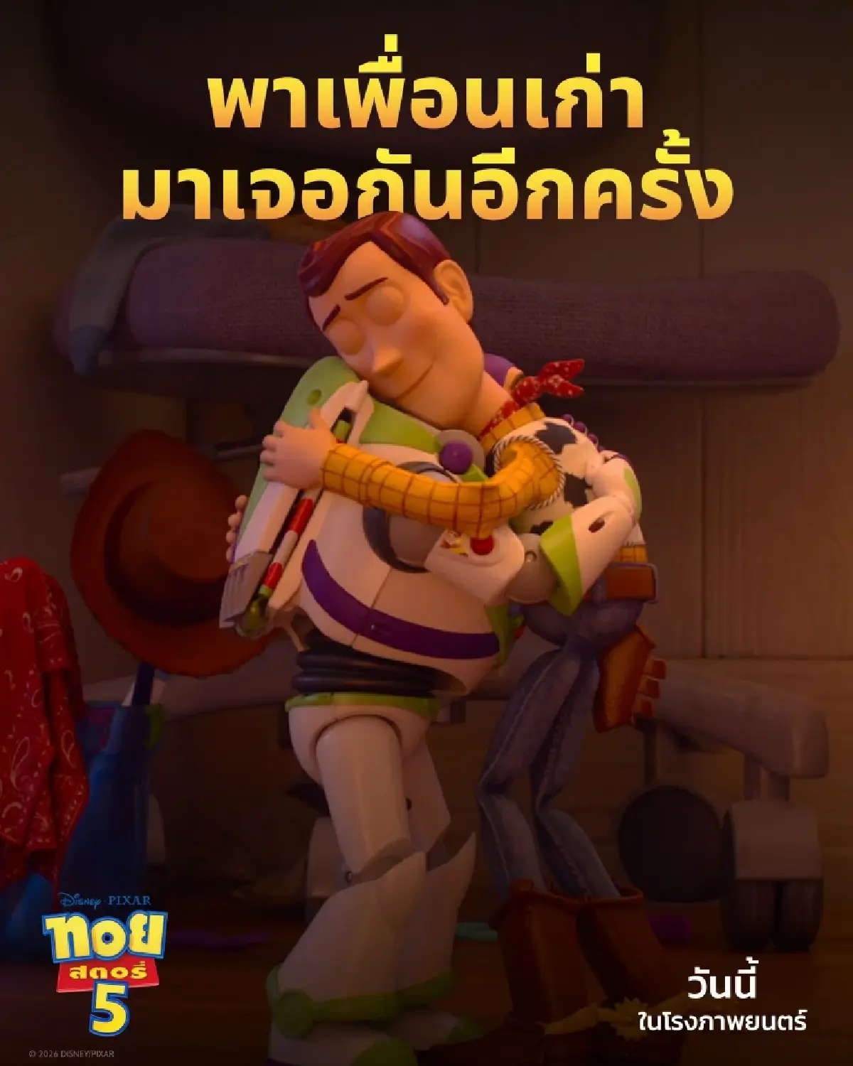แกะรอย Toy Story 5 หนังที่ซ่อน Fun Facts และ Easter Eggs ไว้เพียบ!