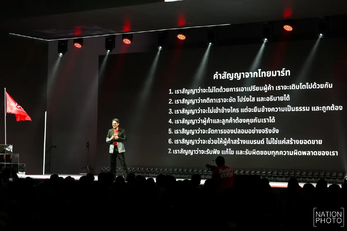 เปิดตัว "Thaimart" บ้านหลังแรกผู้ประกอบการไทย พร้อม 7 สัญญาใจไม่เอาเปรียบผู้ค้า
