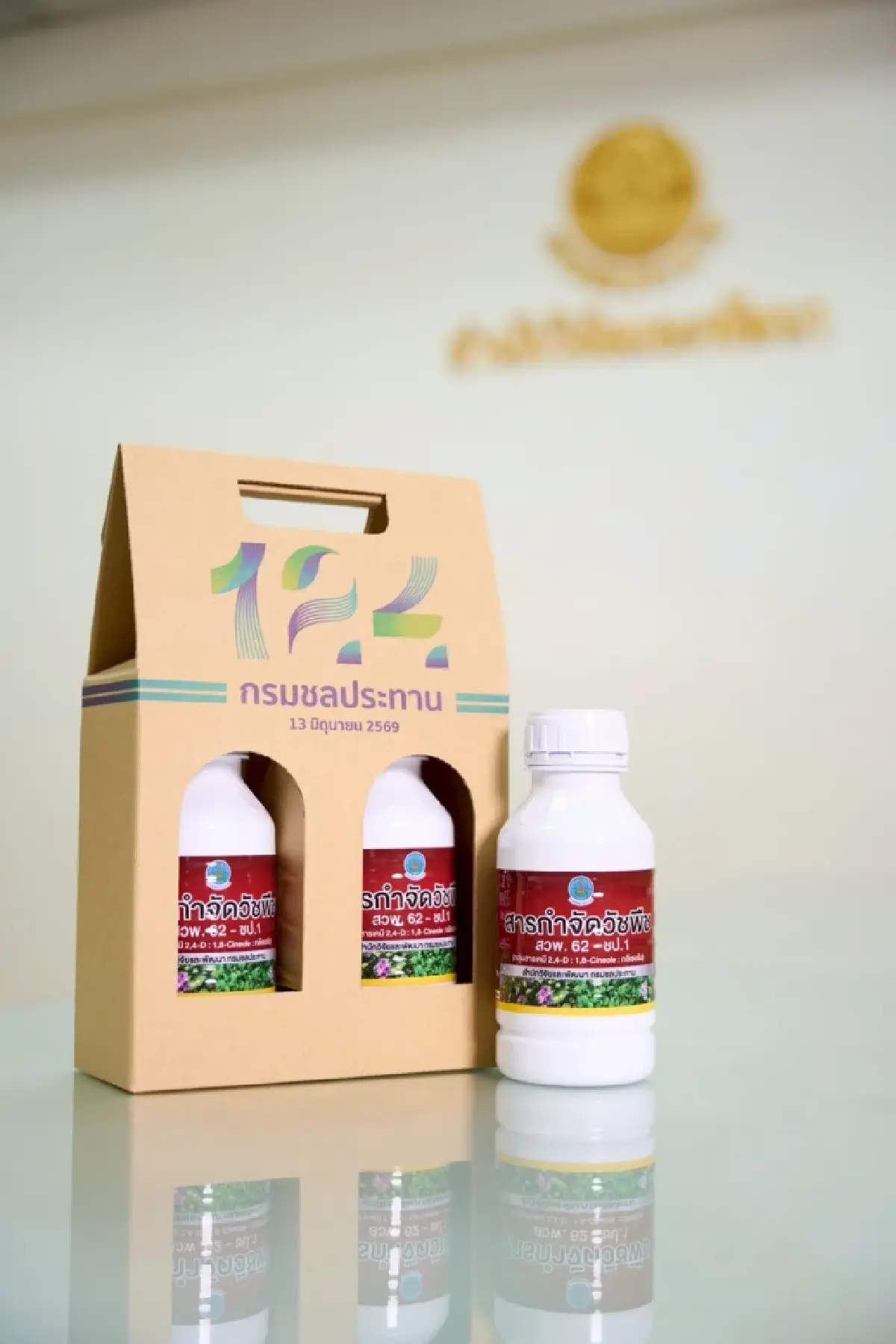 ชลประทานปั้นนวัตกรรมสีเขียว  พลิกเกมกำจัดผักตบชวา สู่ Smart Irrigation