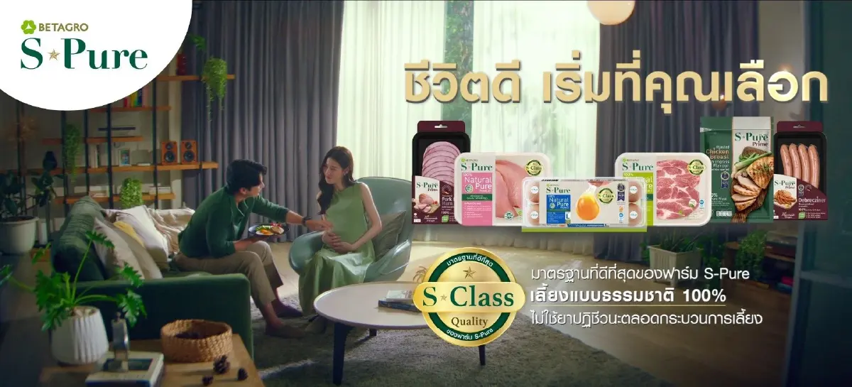 S-Pure เปิดแคมเปญ “So You, So Great” ชูอาหารคุณภาพเริ่มต้นชีวิตดี