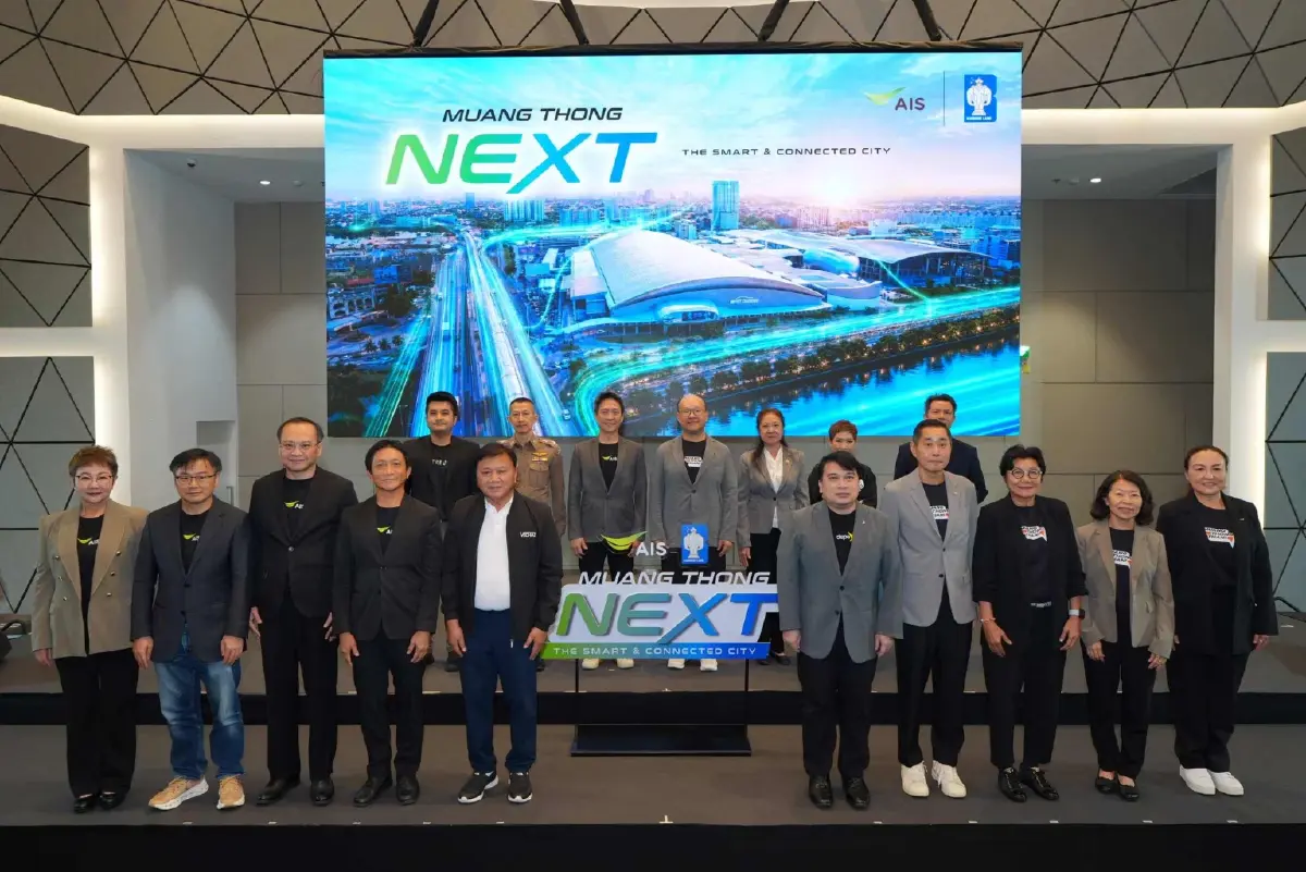ยกระดับ "เมืองทองธานี 4,000 ไร่" อัด 5G-Advanced ปั้นพื้นที่เศรษฐกิจอัจฉริยะแห่งอนาคต