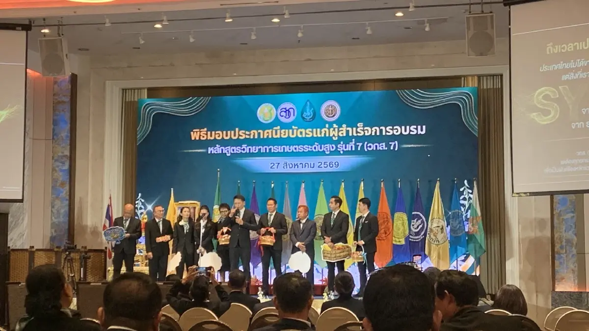 "วกส.7" เปิด 8 คำตอบพลิกเกมเกษตรไทย จาก “ขยะ–พลาสมา” สู่เกษตร 6.0