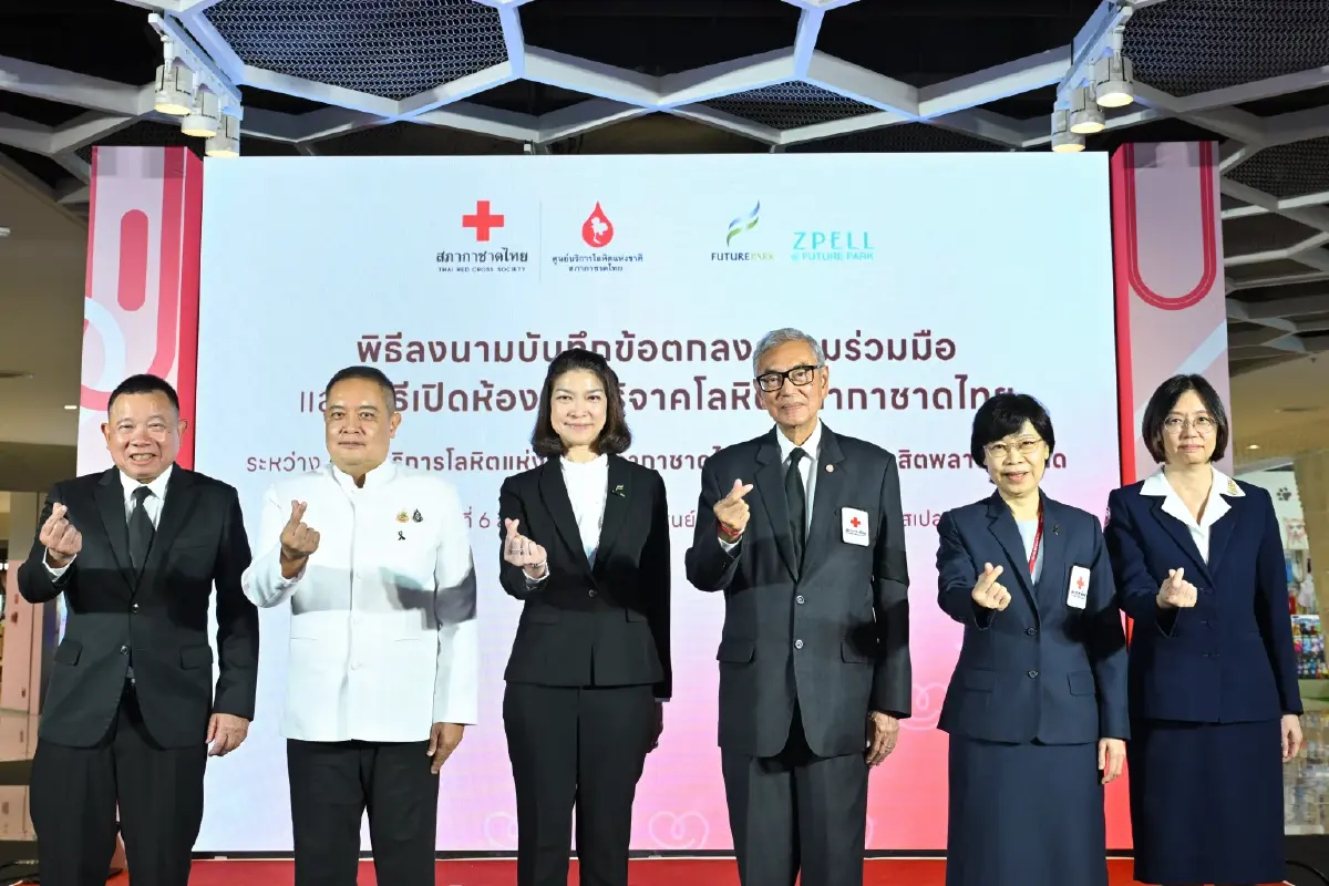 ฟิวเจอร์พาร์คเปิดห้องบริจาคโลหิตประจำที่แห่งแรกในปทุมธานี