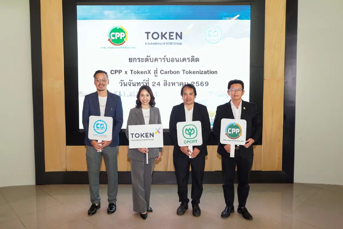 CPP ตั้ง Token X ศึกษา Green Tokenization เชื่อมทุนธรรมชาติ
