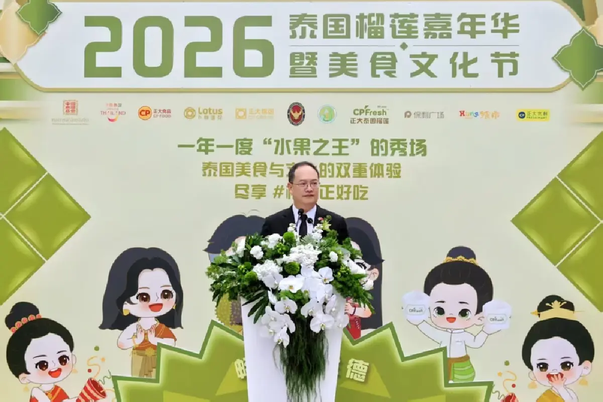 ซีพี จีน ผนึกรัฐไทย เปิดตัว “ทุเรียนแห่งชาติ CPFresh” ชู Soft Power ปักหมุดตลาดจีน