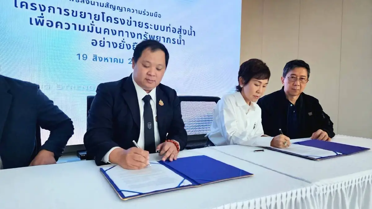 IWRM ผนึก WIIK ขยายท่อส่งน้ำ EEC เสริมความมั่นใจนักลงทุน