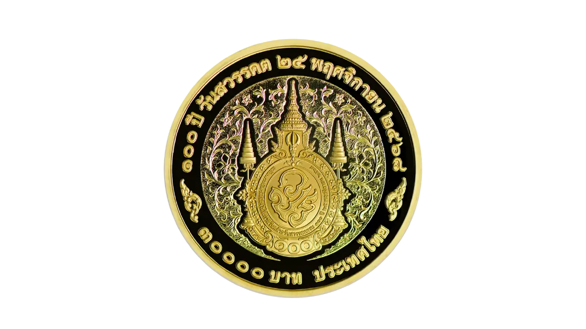 ธนารักษ์เปิดจำหน่าย จ่ายแลกเหรียญที่ระลึก 100 ปี วันสวรรคต ร.6-วันประสูติ เจ้าฟ้าเพชรรัตน์ฯ 31 ส.ค.