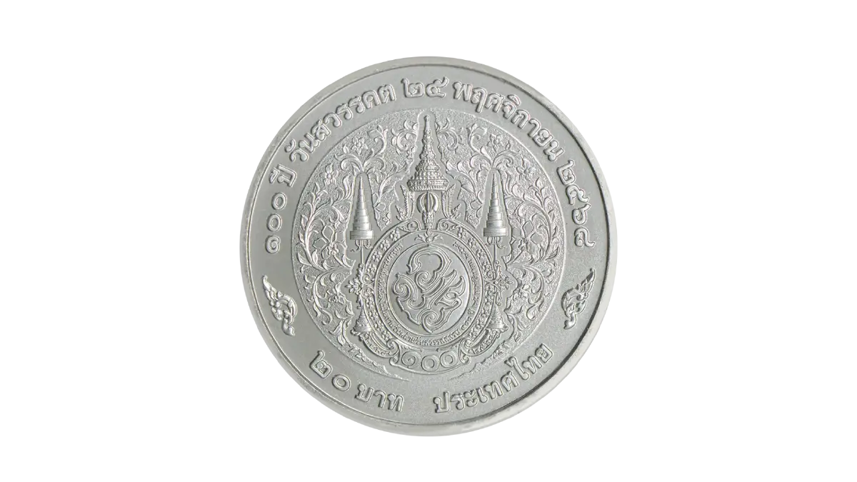 ธนารักษ์เปิดจำหน่าย จ่ายแลกเหรียญที่ระลึก 100 ปี วันสวรรคต ร.6-วันประสูติ เจ้าฟ้าเพชรรัตน์ฯ 31 ส.ค.