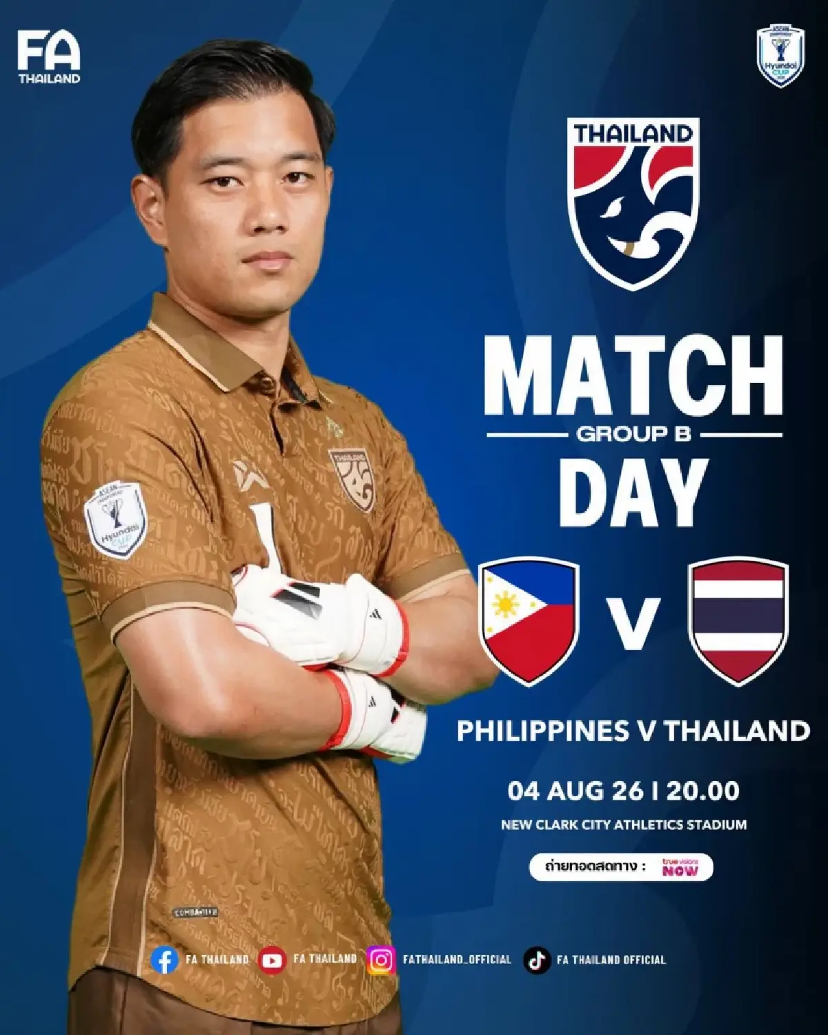 ดูบอลสด ฟิลิปปินส์ พบ ไทย ฟุตบอลชิงแชมป์อาเซียน 2026 วันนี้ 4 ส.ค.69
