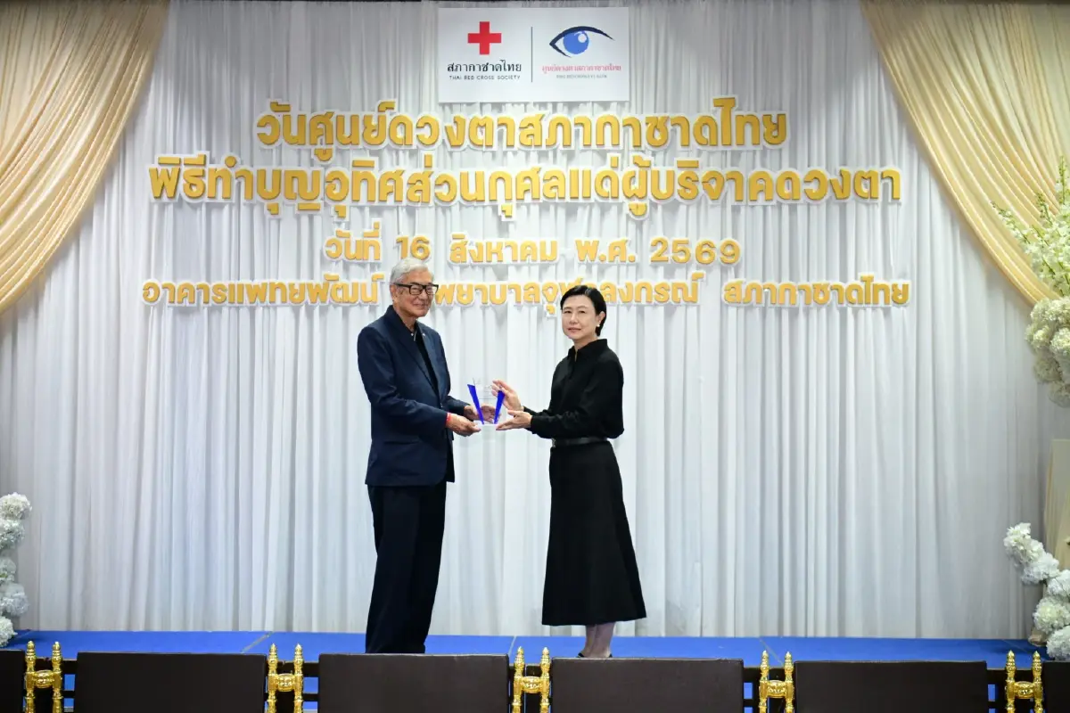 ศูนย์ดวงตาฯ มอบโล่ขอบคุณ “ซีพี-ทรู” หนุน Let Them See Love ครบ 20 ปี