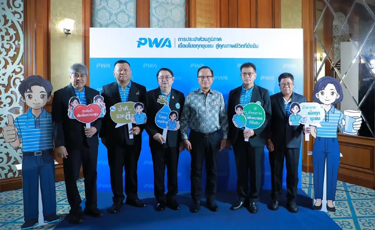 กปภ. เปิดตัวอัตลักษณ์ใหม่ ชูแนวคิด “เชื่อมโยงทุกชุมชน สู่คุณภาพชีวิตที่ยั่งยืน”