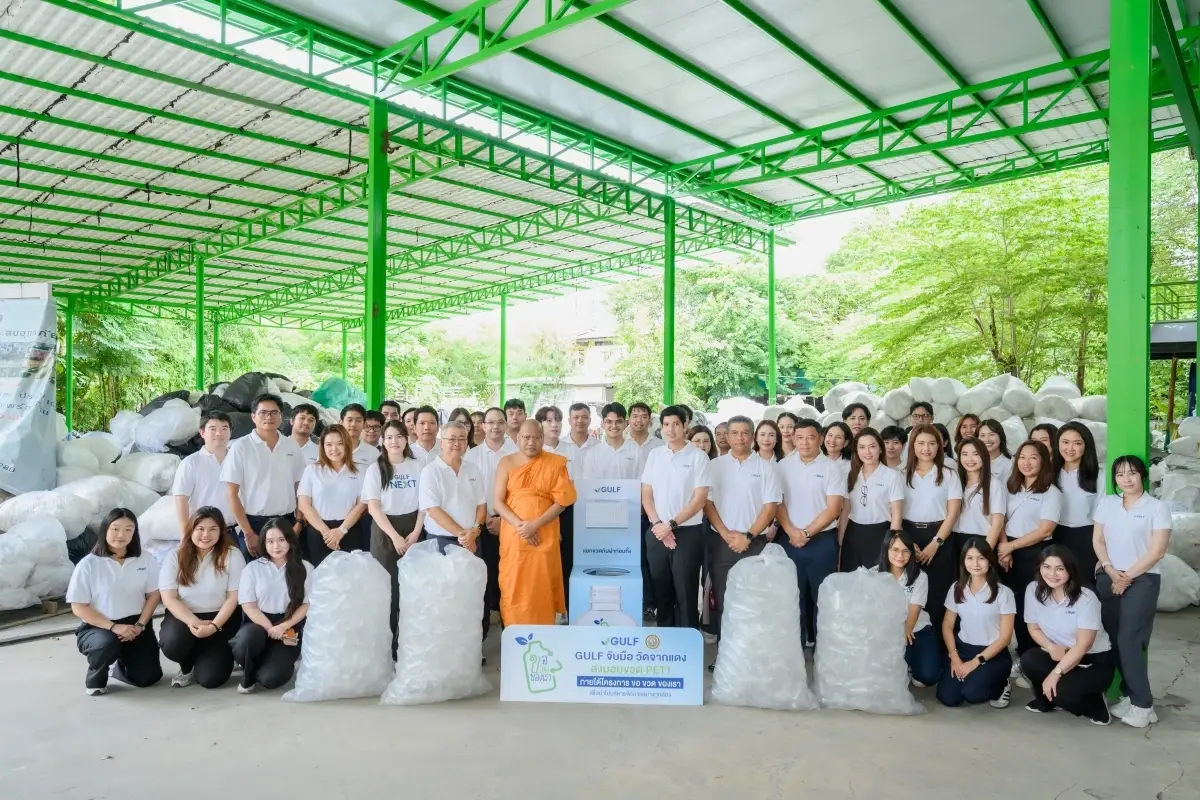 GULF เดินหน้าคัดแยกขยะ ต่อยอดโครงการ “ขอ ขวด ของเรา” เปลี่ยนขวด PET เป็นผลิตภัณฑ์ Upcycling