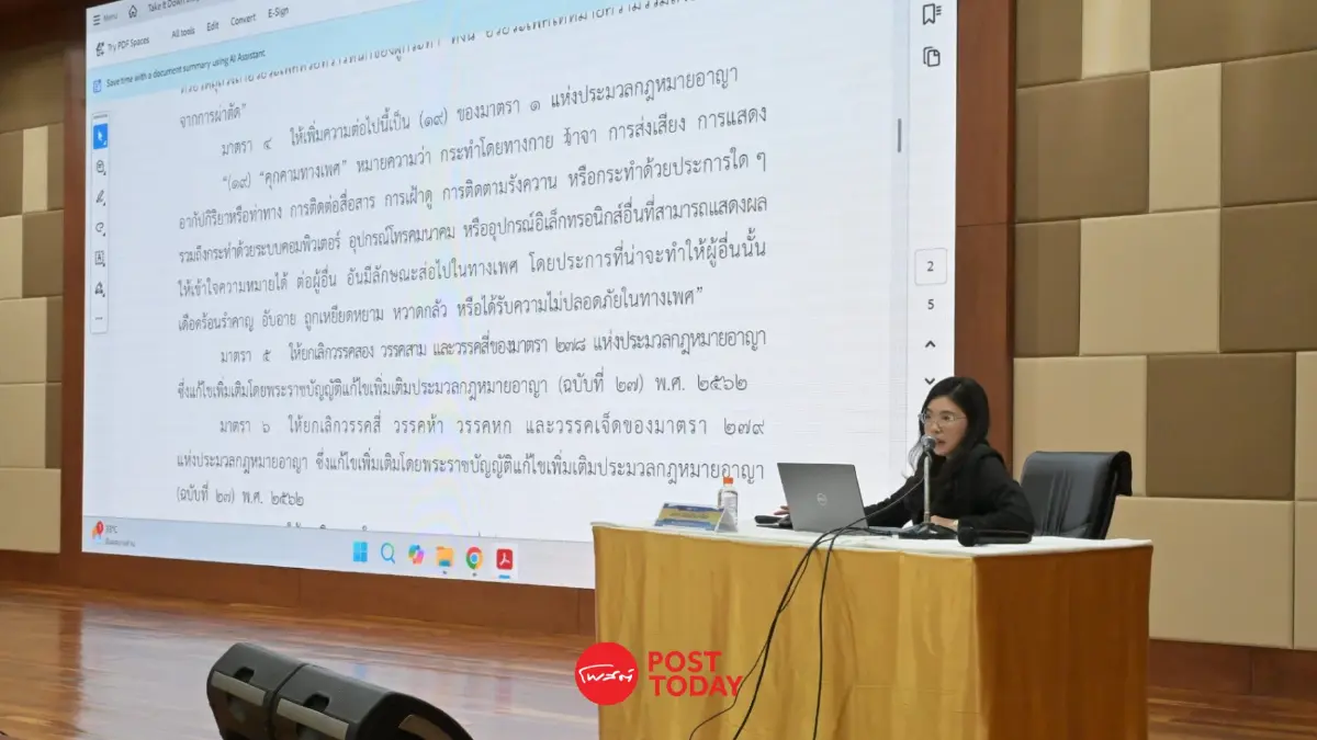นางสาวอติภา จันทร์วีระเสถียร 