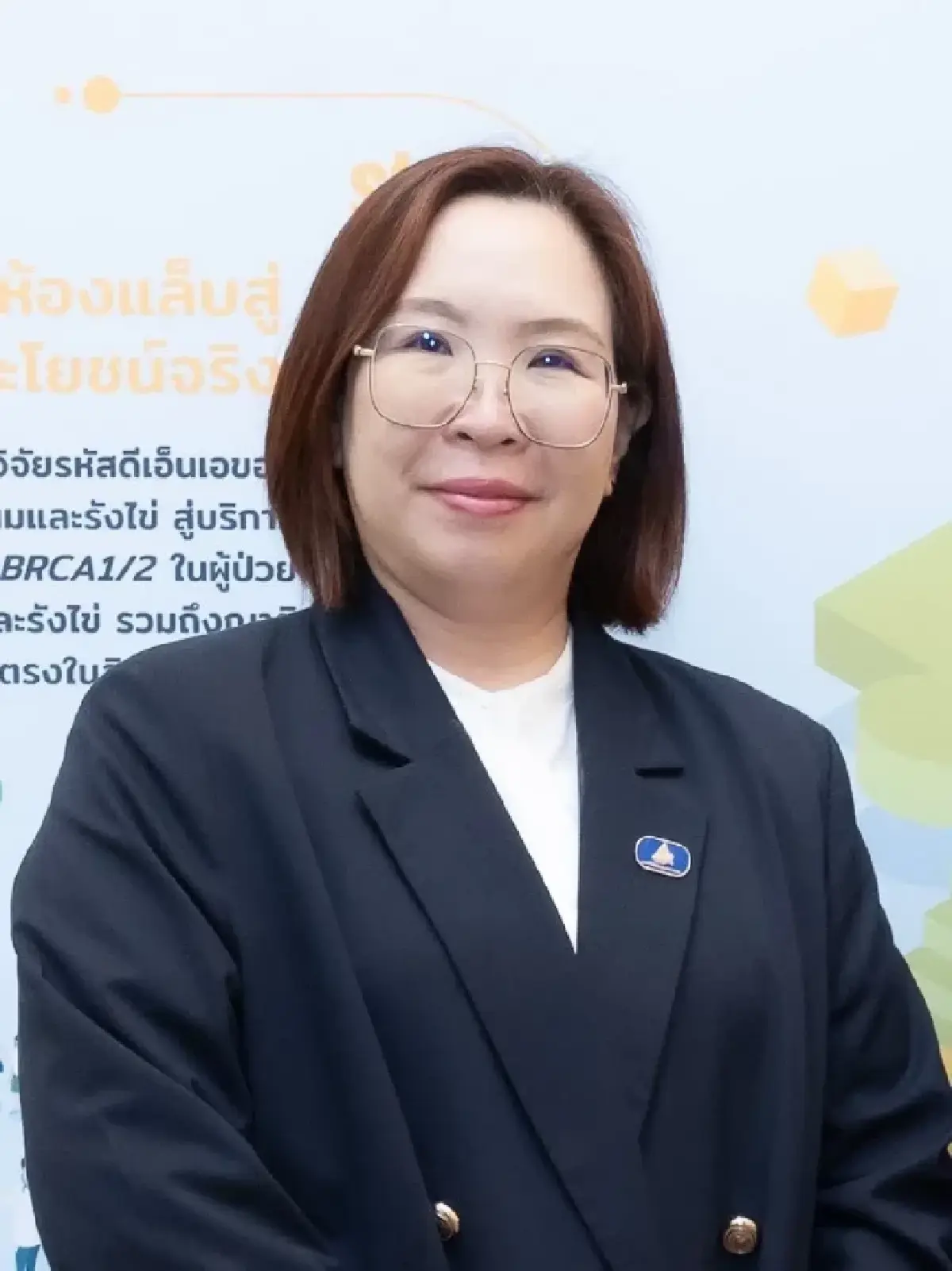 ดร.นุสรา สัตย์เพริศพราย