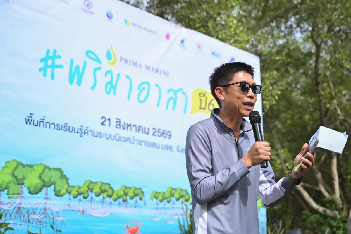 พริมา มารีน เดินหน้า “พริมาอาสา ปี 6” ปลูกป่าชายเลน สร้างอนาคตเยาวชน
