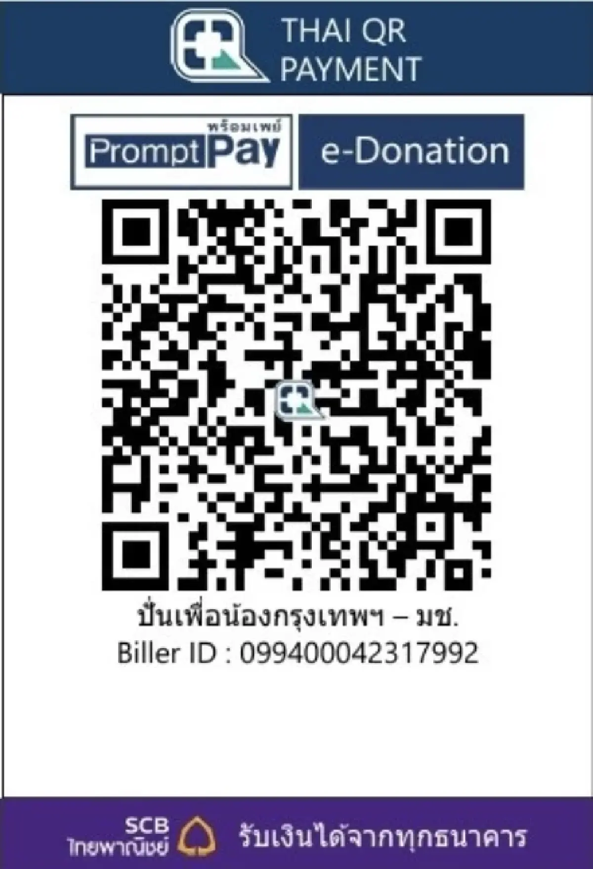 มช. ระดมทุน "ปั่นเพื่อน้อง" เติมโอกาสการศึกษา หลังเด็กขอทุนพุ่งกว่า 2,000 คน