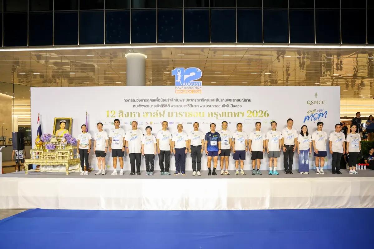 นักวิ่งกว่า 8,000 คน เข้าร่วม 12 สิงหา ฮาล์ฟ มาราธอน กรุงเทพฯ 2569 : RUN FOR MOM 2026