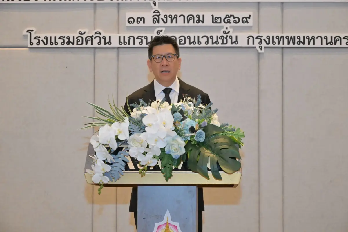 ศาลอุทธรณ์คดีชำนัญพิเศษครบ 1 ทศวรรษ เร่งดิจิทัลหนุนเศรษฐกิจไทย