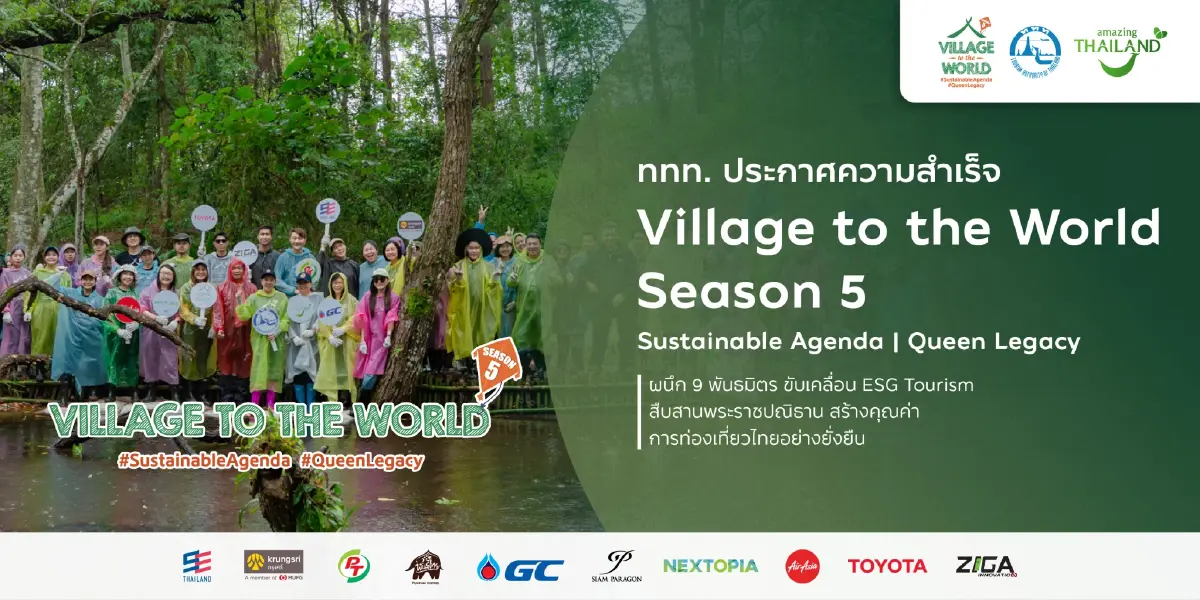 ททท. ดัน ESG Tourism ผนึก 9 พันธมิตร ยกระดับชุมชนสู่การท่องเที่ยวยั่งยืน