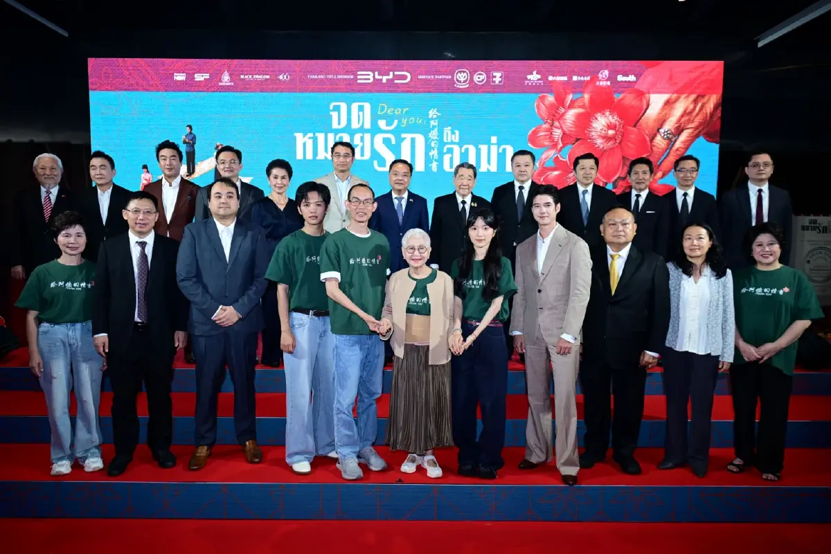 เครือซีพี หนุนหนังดัง "Dear You จดหมายรักถึงอาม่า" ร่วมสืบสานคุณค่า ‘ความกตัญญู’