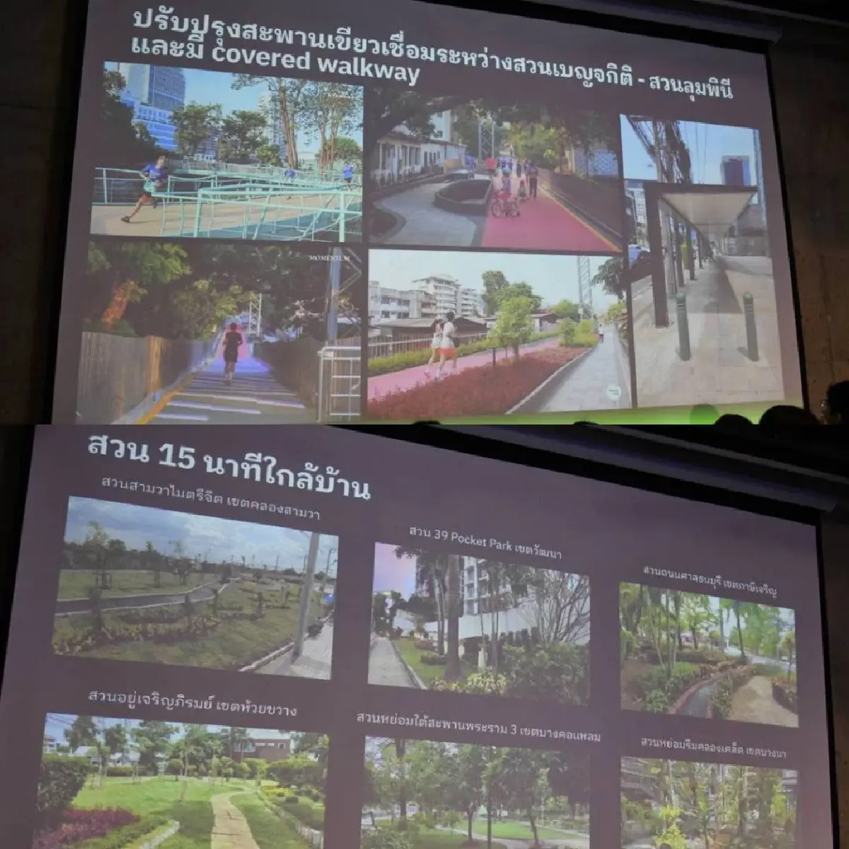 “ชัชชาติ” ชวนเปลี่ยน Climate เป็นเรื่องใกล้ตัว ชูเดินได้-ปั่นได้