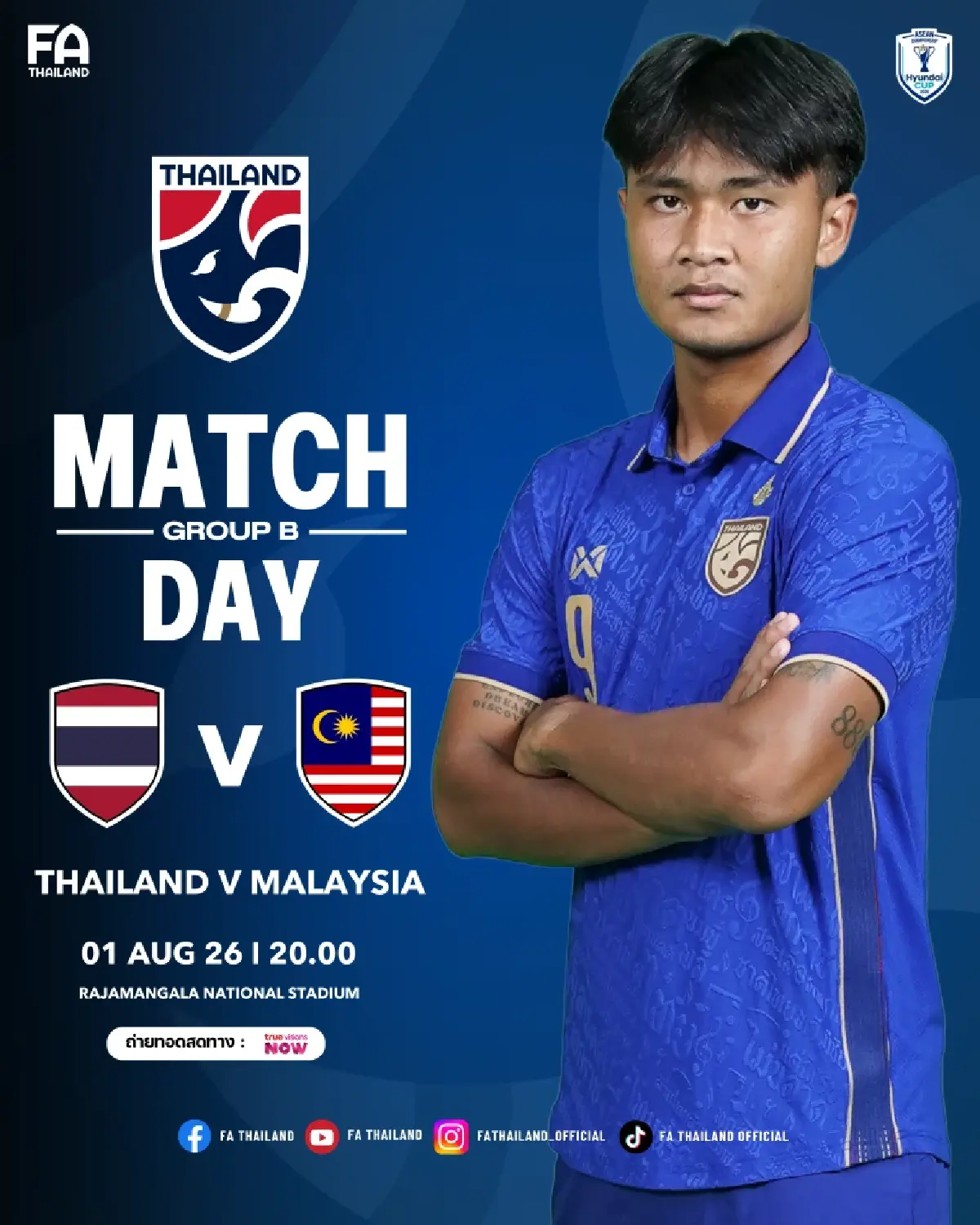 LIVE ดูบอลสด ไทย พบ มาเลเซีย ชิงแชมป์อาเซียน 2026 วันนี้ 1 ส.ค.69