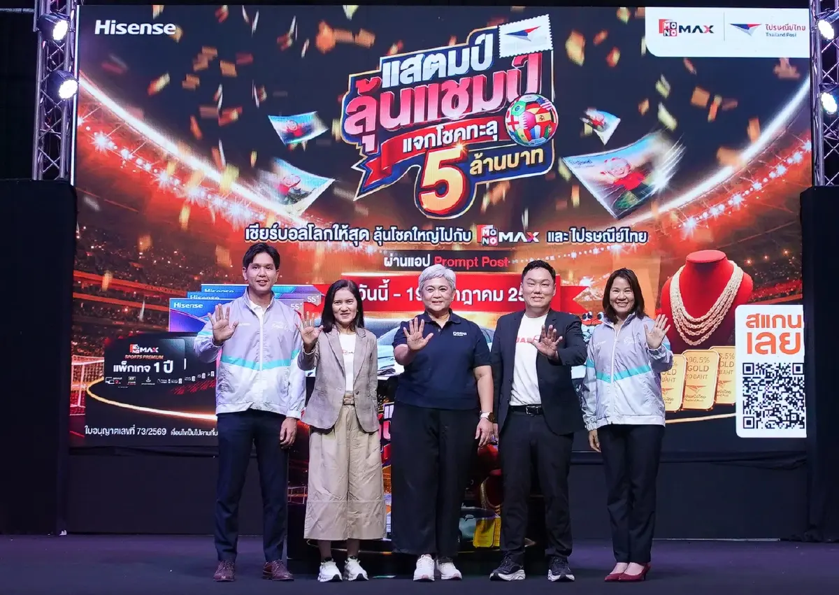 “JAS-MONO-ไปรษณีย์ไทย” จับรางวัลผู้โชคดีบอลโลก iStamp ลุ้นแชมป์แจกโชคกว่า 5 ล้านบาท