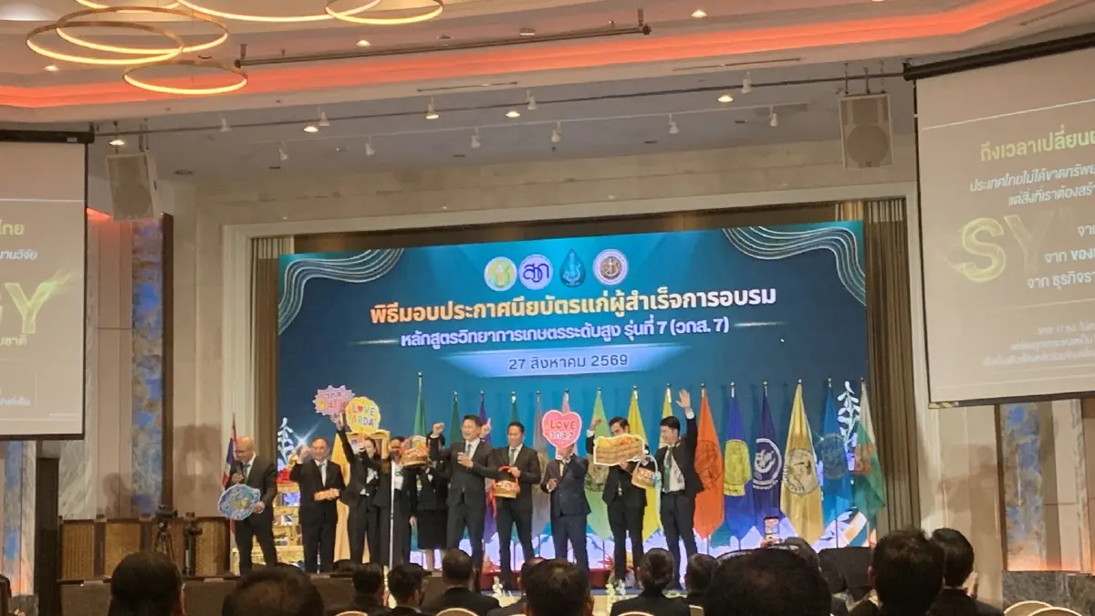 "วกส.7" เปิด 8 คำตอบพลิกเกมเกษตรไทย จาก “ขยะ–พลาสมา” สู่เกษตร 6.0