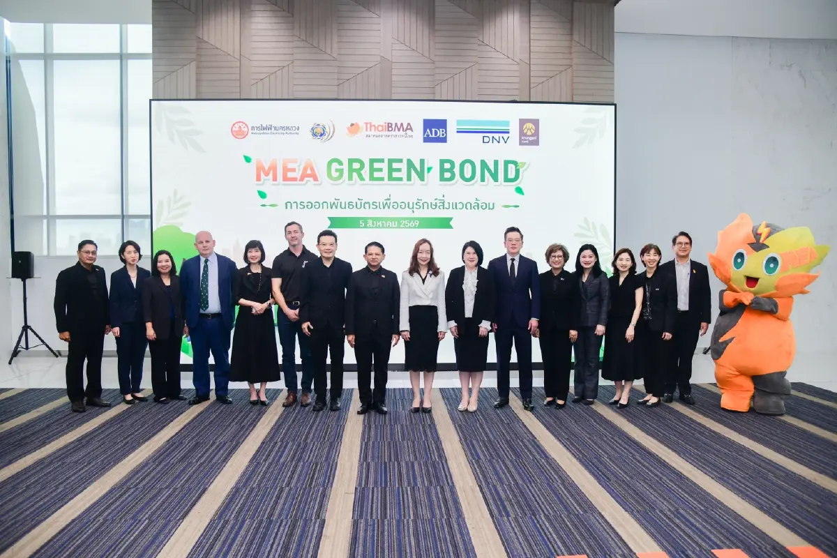 MEA แถลงใหญ่! ออก Green Bond 2,000 ล้านบาท ระดมทุนปักหมุด Smart Grid-สายไฟใต้ดิน มุ่งสู่องค์กรคาร์บอนต่ำ