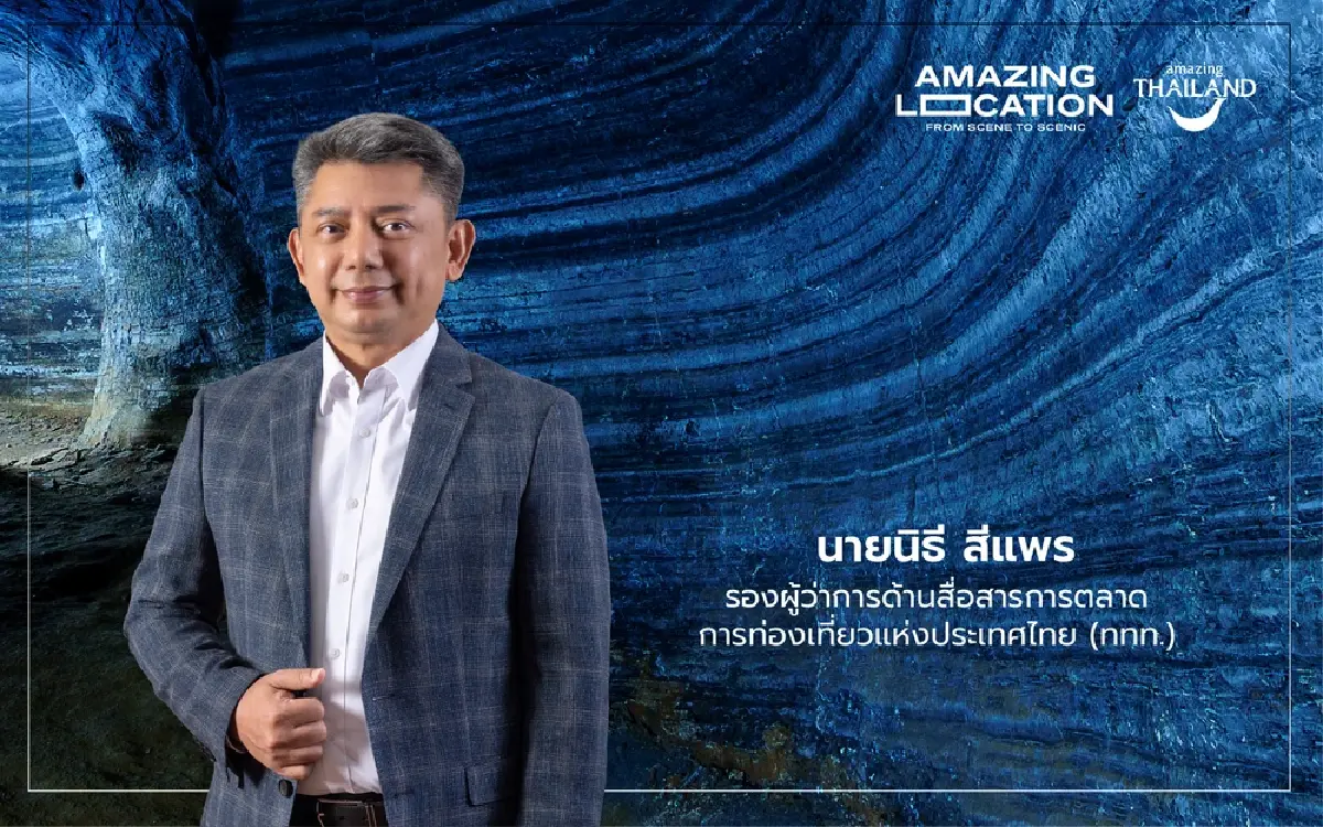 ททท. เปิดเกม “Amazing Locations” ดันไทยฮับหนังโลก เชื่อมจอเงินสู่ท่องเที่ยวมูลค่าสูง
