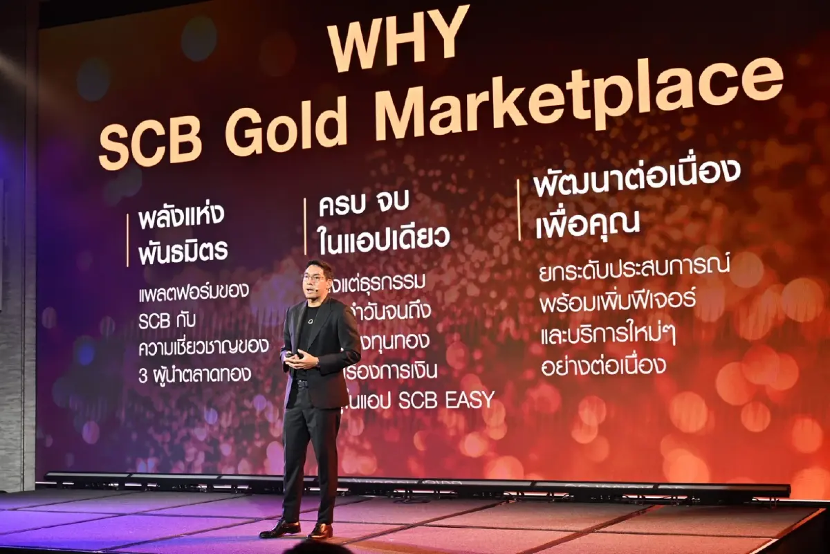เจาะ “SCB Gold Marketplace” ไทยพาณิชย์ ผนึก 3 ร้านทอง ปลดล็อกเทรดทองดิจิทัล