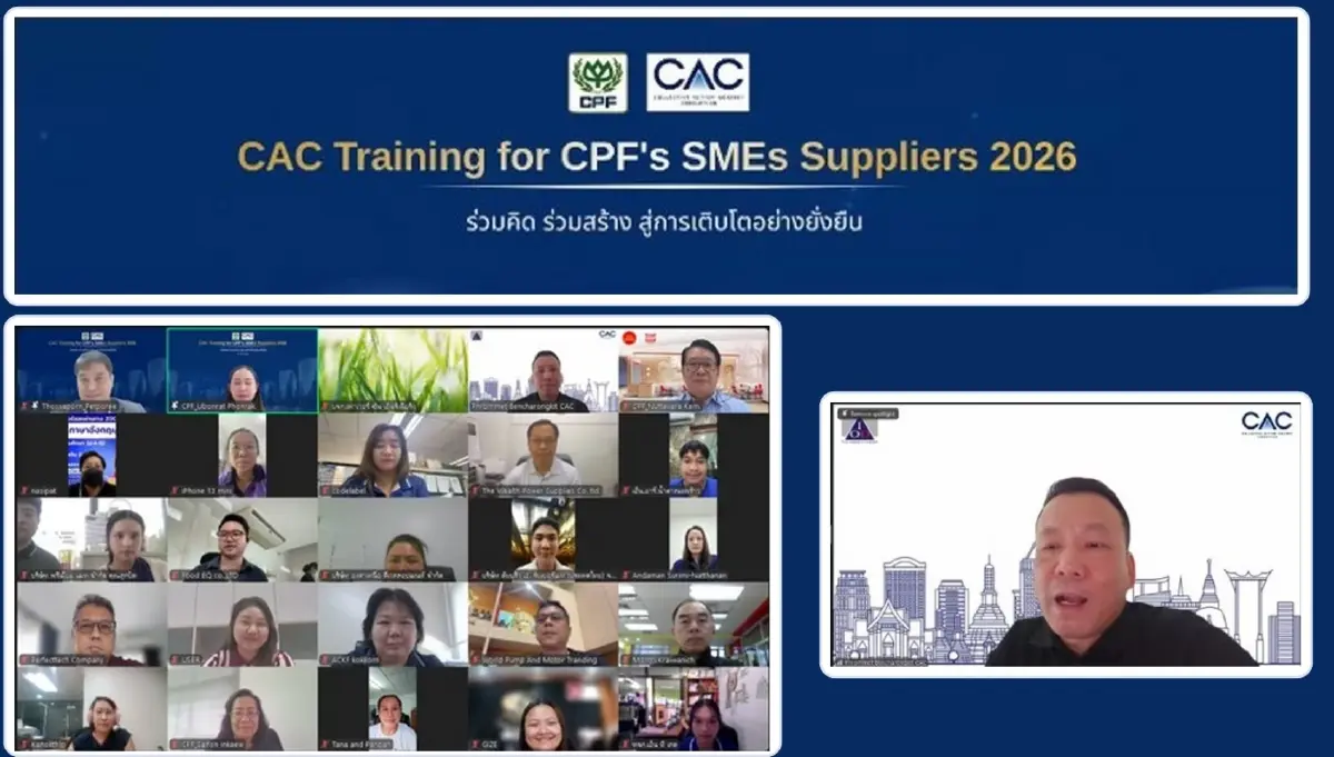 CPF จับมือคู่ค้า SMEs ยกระดับระบบบริหารจัดการ เสริมแกร่งพร้อมเติบโตสู่ตลาดโลก
