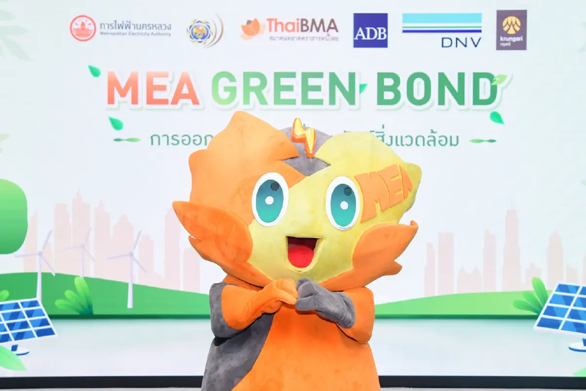 MEA แถลงใหญ่! ออก Green Bond 2,000 ล้านบาท ระดมทุนปักหมุด Smart Grid-สายไฟใต้ดิน มุ่งสู่องค์กรคาร์บอนต่ำ