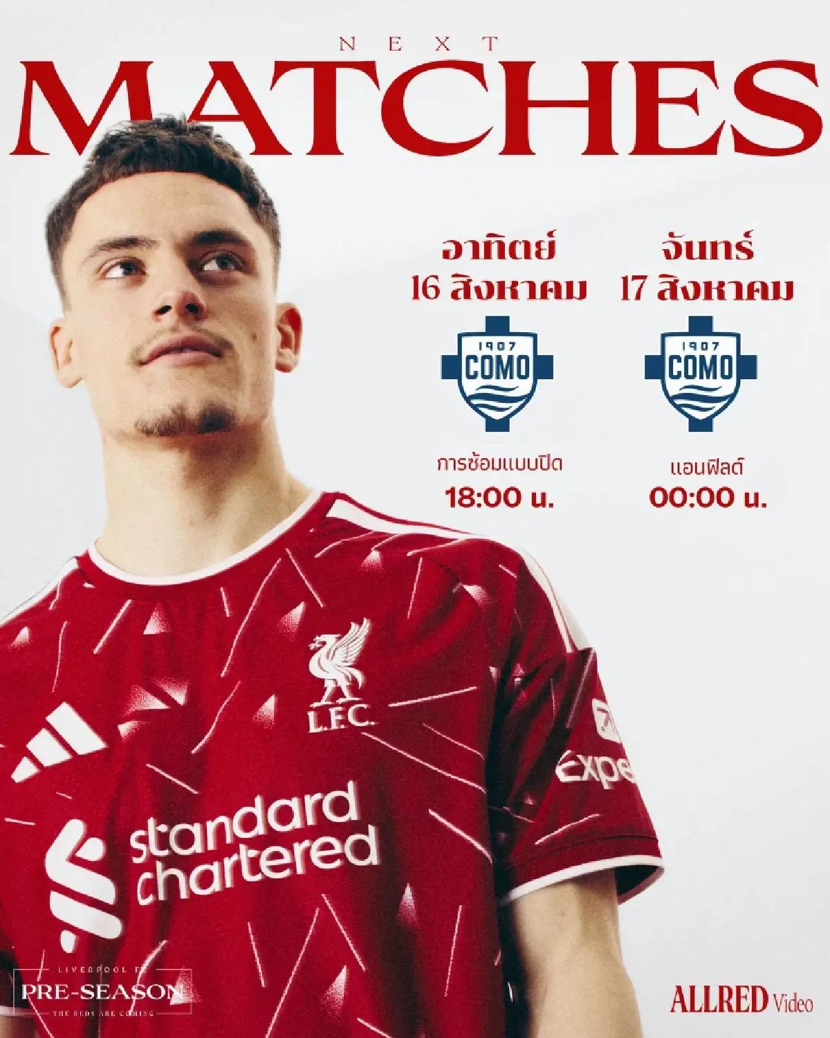 ดูบอลสด ลิเวอร์พูล พบ โคโม่ ฟุตบอลอุ่นเครื่อง วันนี้ 16 ส.ค.69