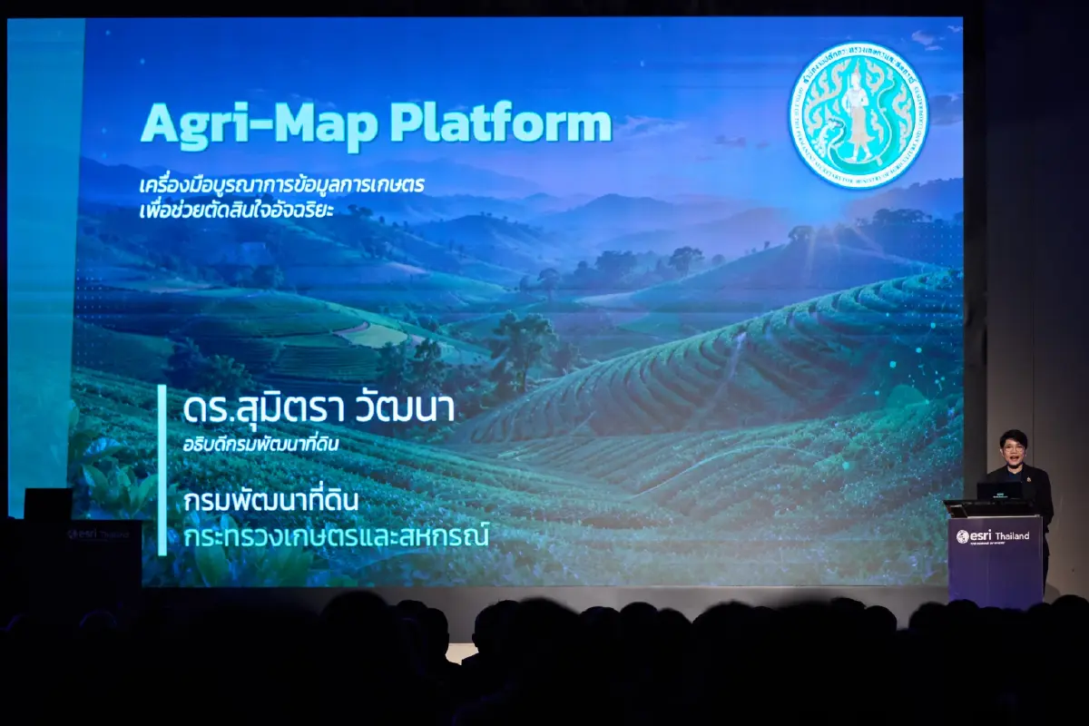 Esri เปิดเกม “GeoAI” พลิก GIS สู่สมองอัจฉริยะ โชว์ Agri-Map ยกระดับเกษตรไทย