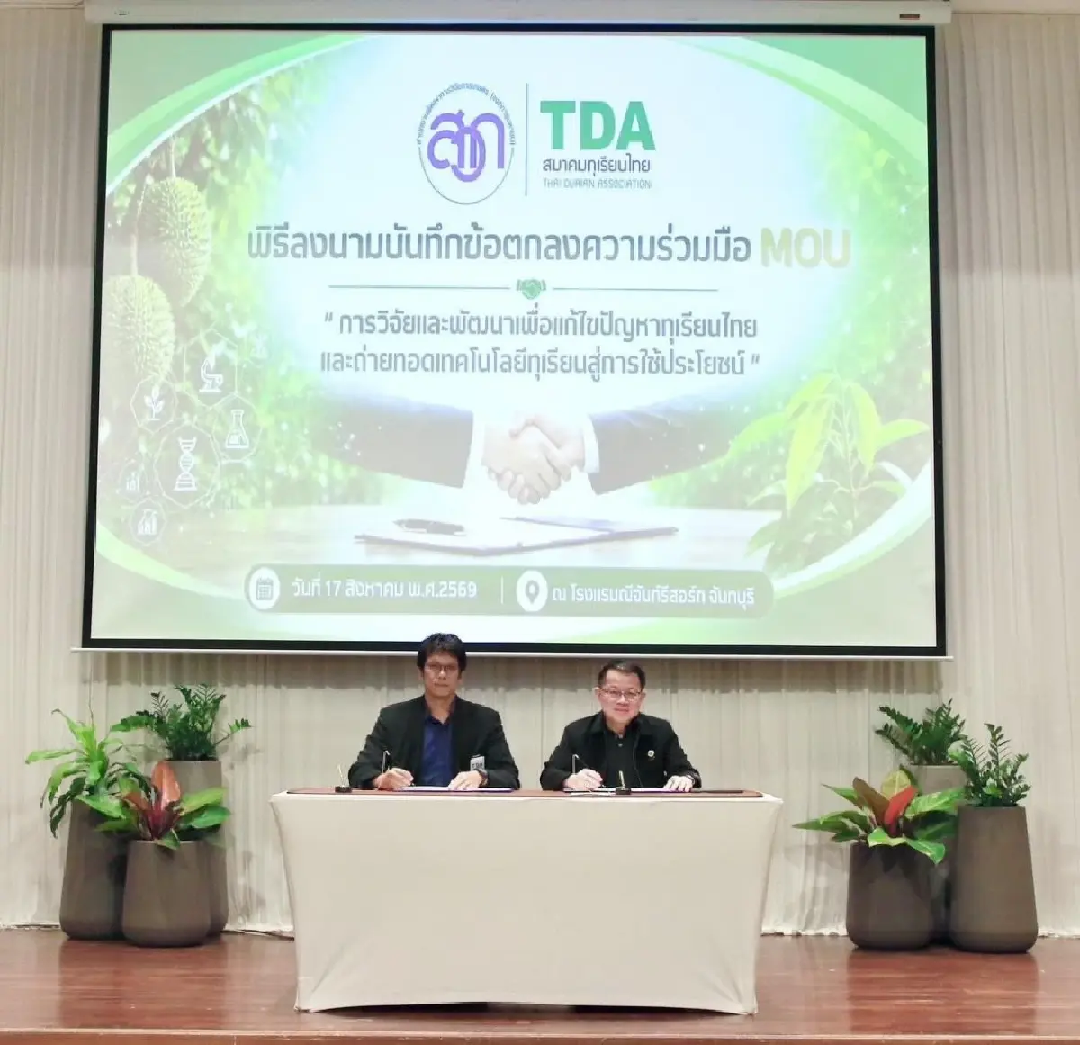 เจาะสมรภูมิ “ทุเรียนไทย” แสนล้าน! ARDA ผนึกสมาคมทุเรียนไทย ดึงเทคโนโลยีพลิกโฉมจากสวนสู่ส่งออก สานต่อพันธกิจ 5 ปี ครองแชมป์ตลาดโลก
