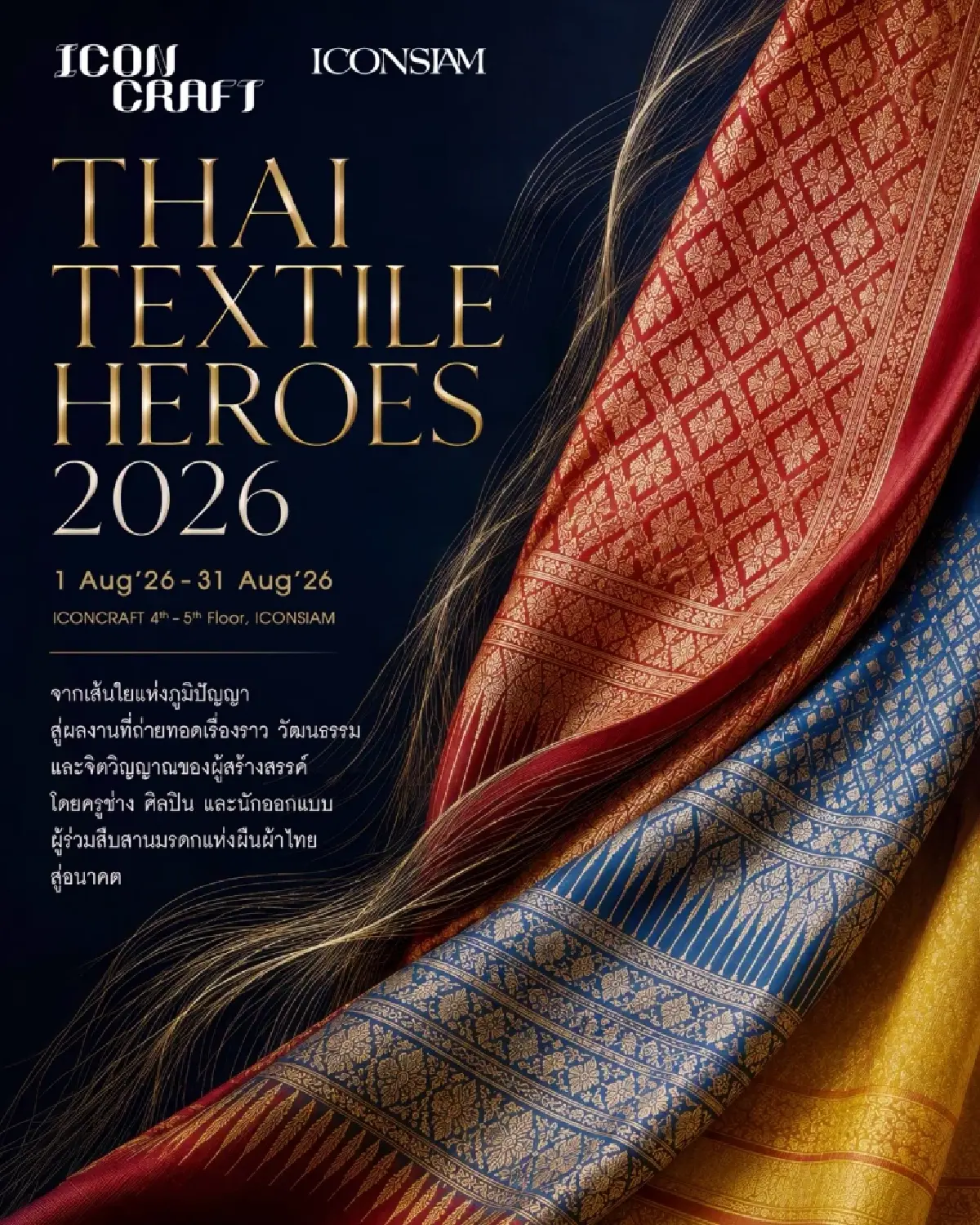 ชวนเที่ยวงานนิทรรศการศิลปะเทิดพระเกียรติ ดัน Soft Power ไทยผ่านงานศิลป์ร่วมสมัย