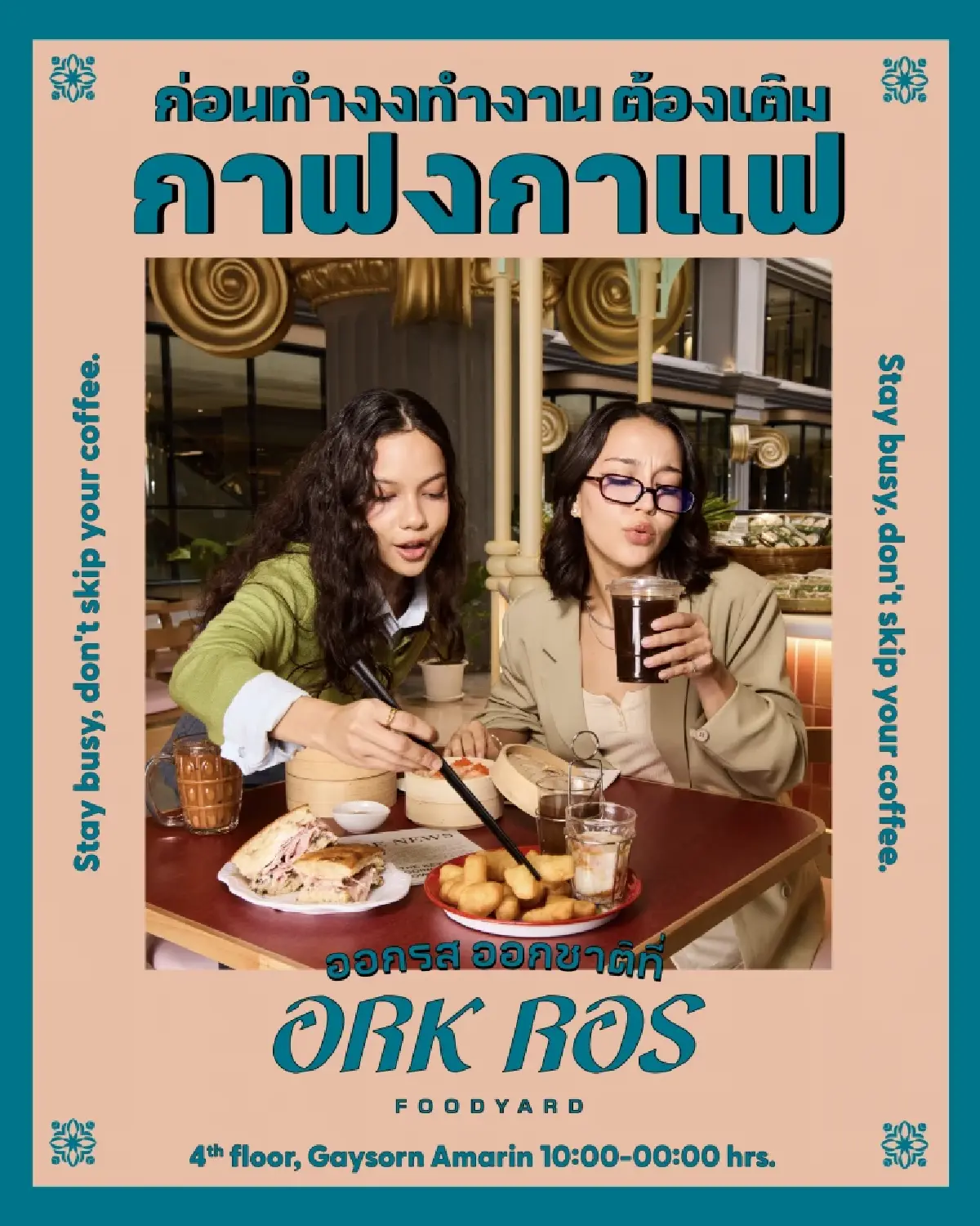 เปิดไฮไลต์ “ORK-ROS-Foodyard” ฮับกิน-ดื่มใหม่ เกษรวิลเลจลงทุน 80 ล้าน