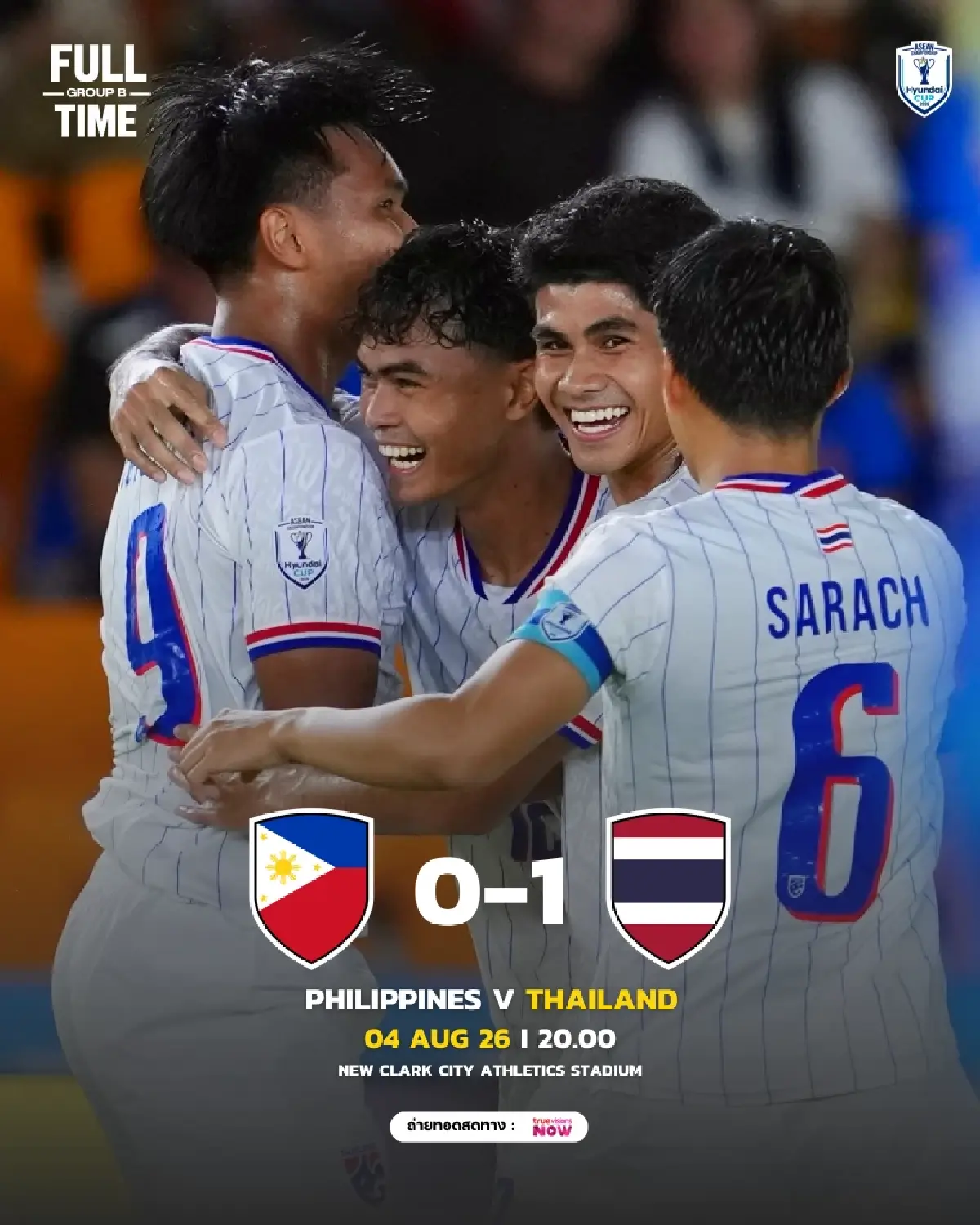 ไทยบุกเชือดฟิลิปปินส์ 1-0 คว้า 9 แต้มเต็ม จ่อลิ่วรอบรองอาเซียนคัพ