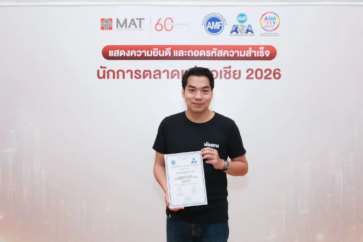 ดร.จักรพล จันทวิมล กรรมการผู้จัดการ บริษัทนันยาง มาร์เก็ตติ้ง จำกัด 