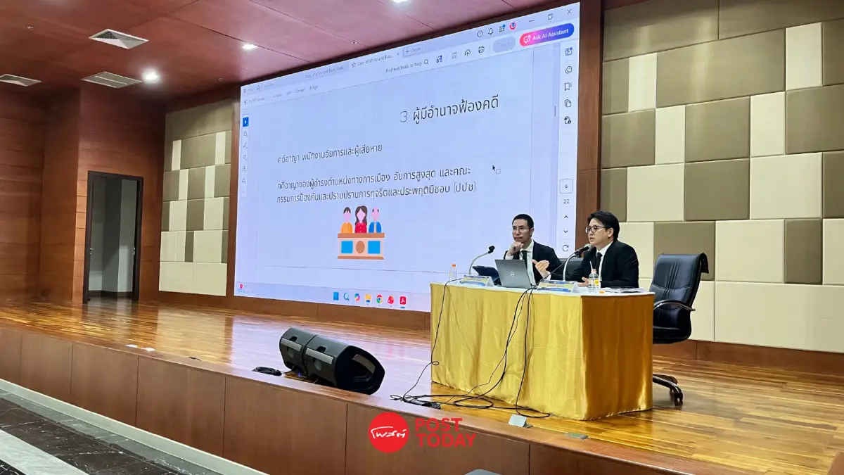 ศาลยุติธรรมติวเข้มสื่อ รู้สิทธิ-เคารพสิทธิ ใช้ PDPA อย่างมืออาชีพ