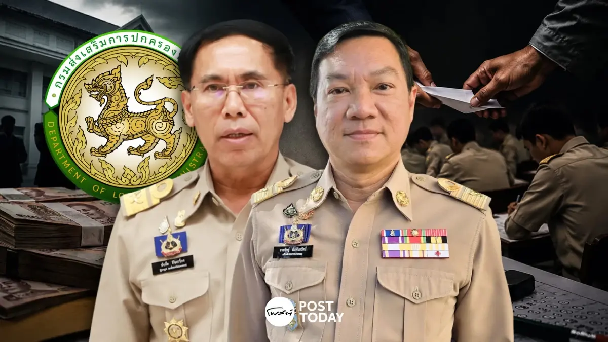 ผ่าศัลยกรรมคะแนนสอบท้องถิ่น ใครกำลังตัดตอนคดีช่วยตัวการใหญ่?