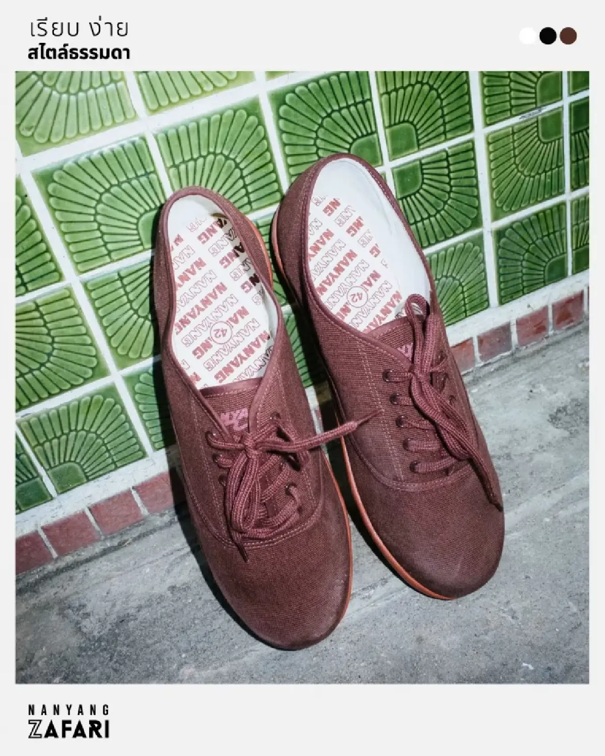 เครดิตเพจ : Nanyang