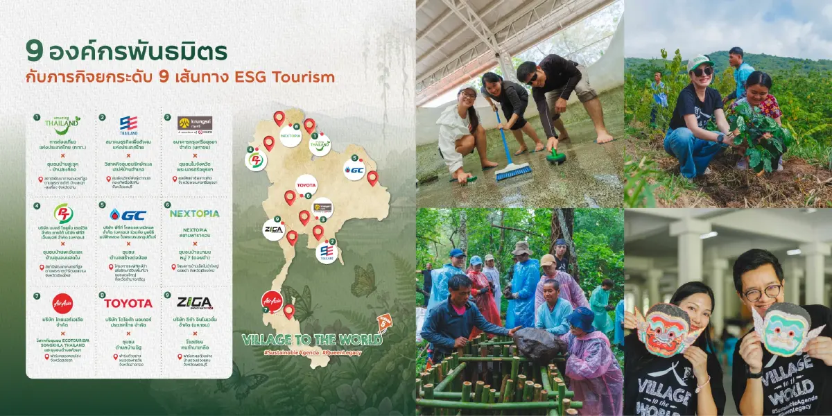 ททท. ดัน ESG Tourism ผนึก 9 พันธมิตร ยกระดับชุมชนสู่การท่องเที่ยวยั่งยืน