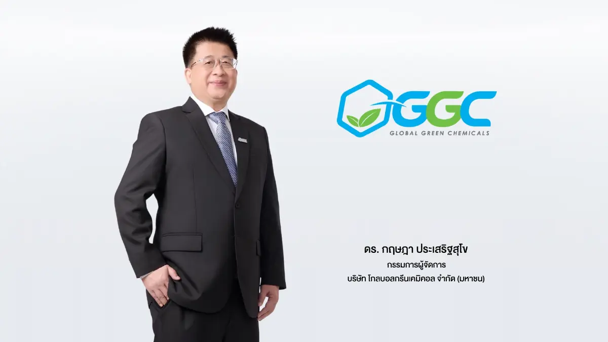 GGC ผนึก CP AXTRA ศึกษาเก็บน้ำมันพืชใช้แล้วสร้างมูลค่าใหม่