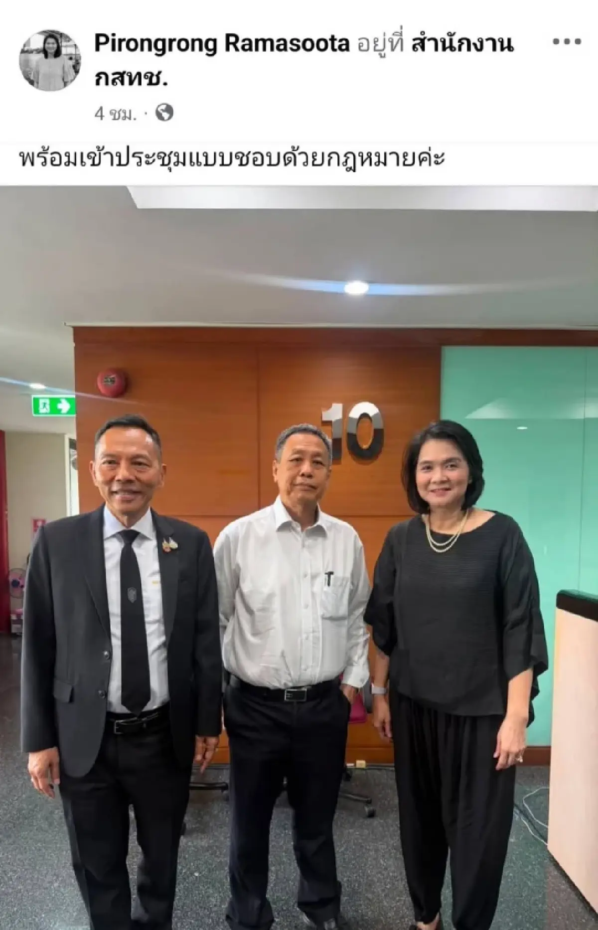 “นพ.สรณ” เดินหน้านัดประชุมกสทช. เดือน ก.ย. 7 นัด -ไรเงากสทช.เห็นต่าง